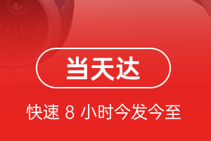 镶黄旗新宝拉格机场空运航空货运公司【机场